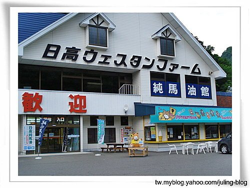 北海道之旅 (一)1.jpg