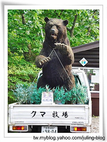 北海道之旅(三) 14.jpg