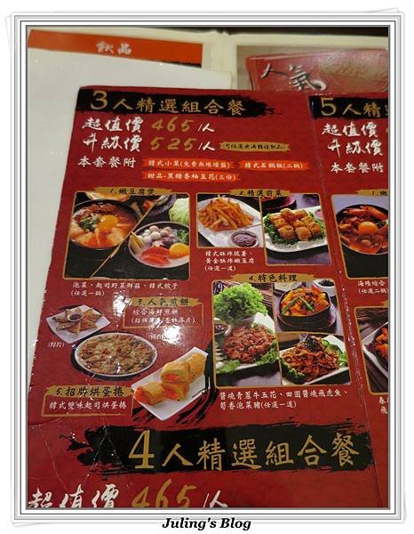 涓豆腐韓式料理4.JPG