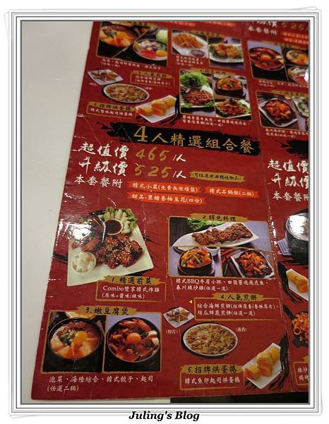 涓豆腐韓式料理5.JPG