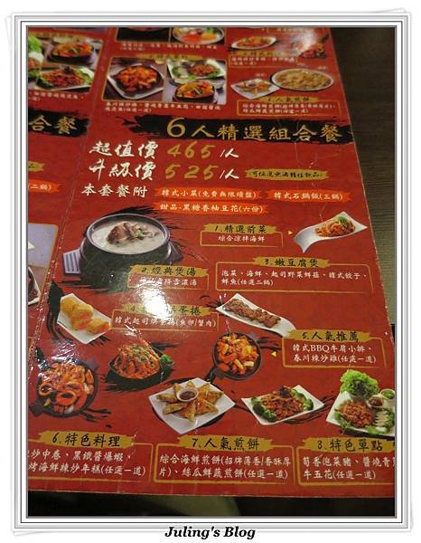 涓豆腐韓式料理7.JPG