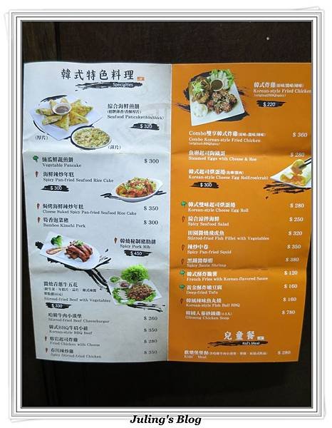 涓豆腐韓式料理9.JPG