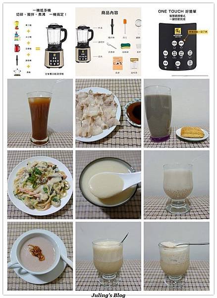 鍋寶調理機1.jpg