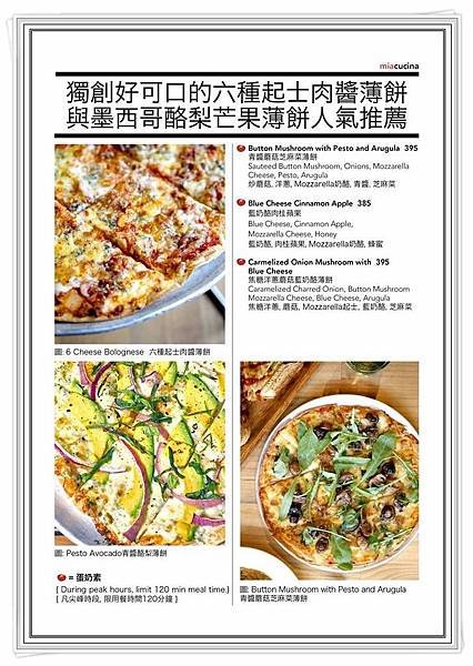 Miacucina 復興店21.jpg