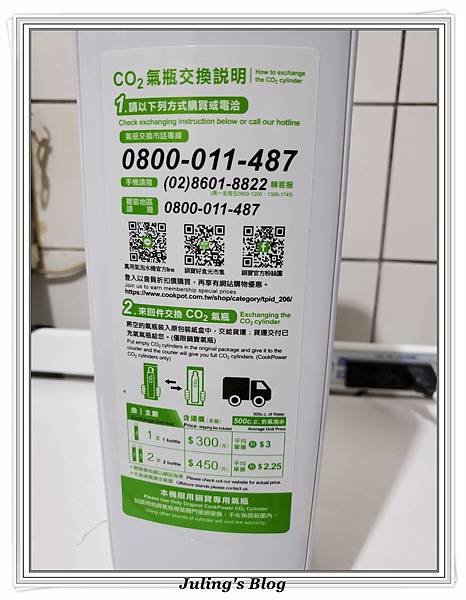 鍋寶氣泡水機4.jpg