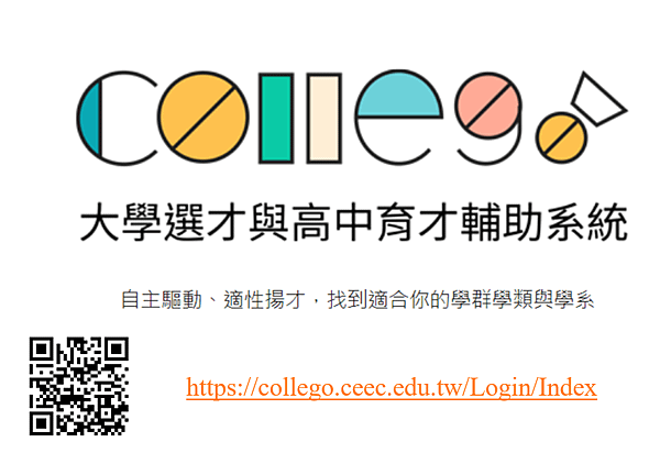 Collego_logo+QR+網址.png