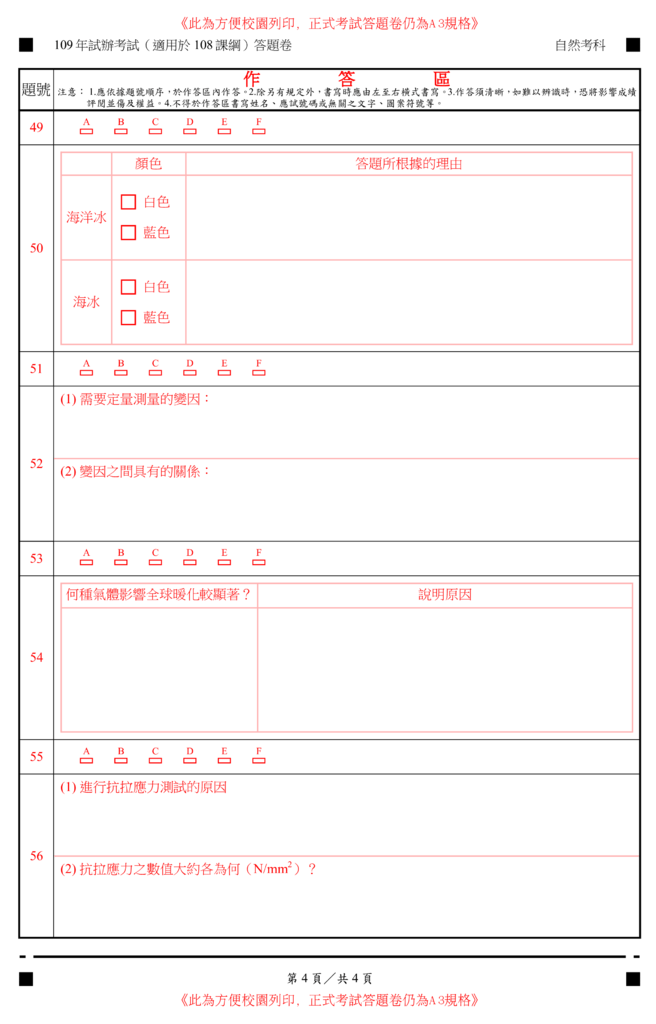 08_卷卡合一_自然科.png