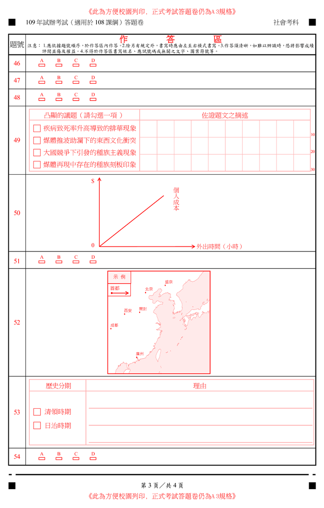 09_卷卡合一_社會科.png