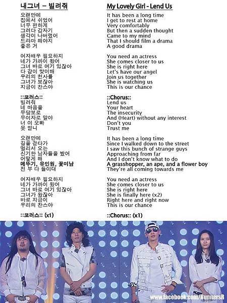 runningman 20140928 Lend Us