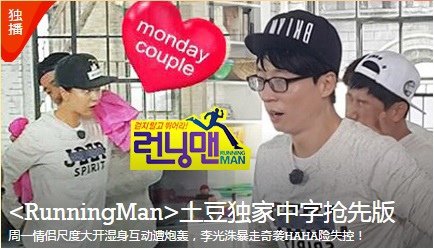 runningman151004bg