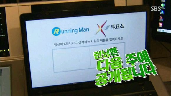 151227Runningman-xman009