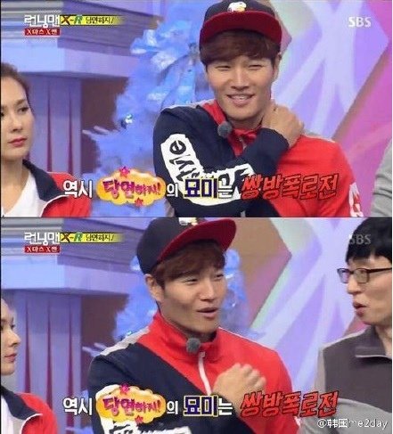 151220runningman-kjk