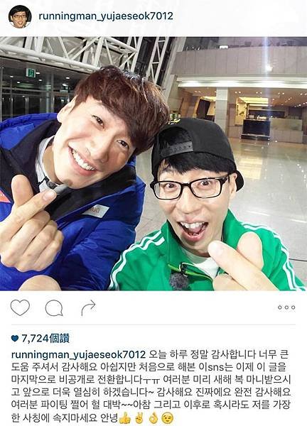 160103running man-yujaeseok7012-end