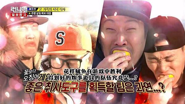 Runningman-squid-F4