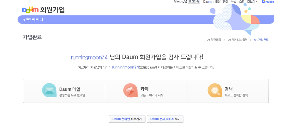 Daum ----.png