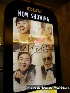 CGV@ 강남 20081130 a.jpg