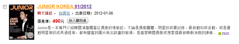 博客來   目前您搜尋的關鍵字為  JUNIOR KOREA.png