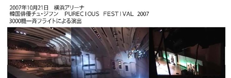 ÁÖÁöÈÆ_precious_festival_2007_spica38.jpg