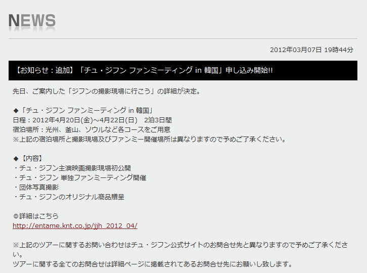 ニュース   チュ・ジフン日本公式サイト-193156