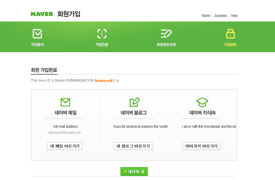 Register    Naver-171712