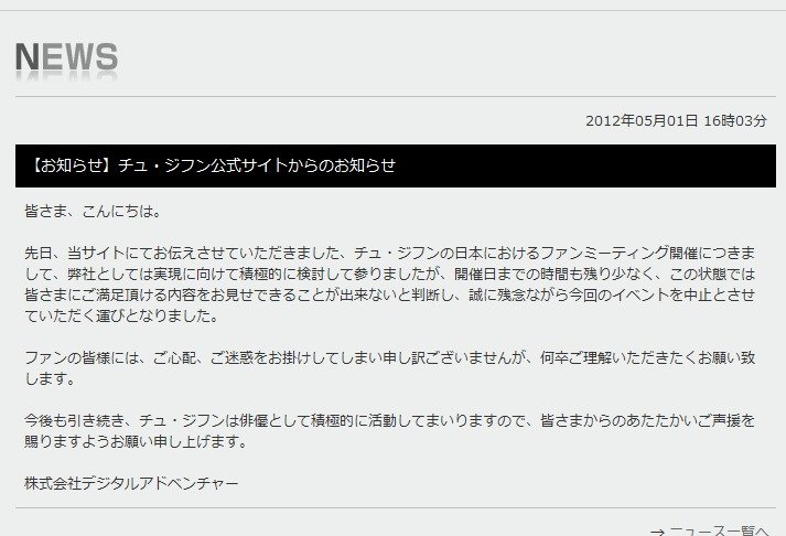 ニュース チュ・ジフン日本公式サイト-172316