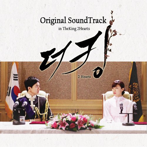 Theking 2 hearts OST