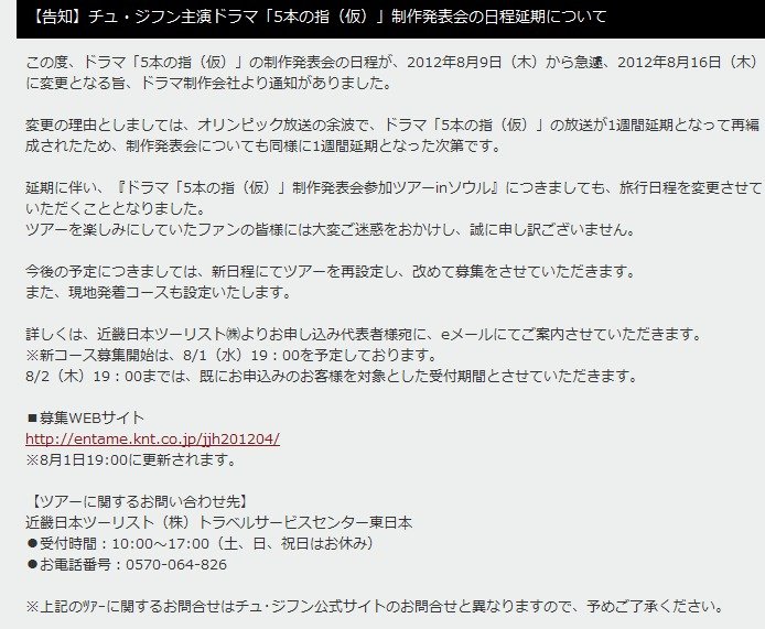 ニュース チュ・ジフン日本公式サイト-180031