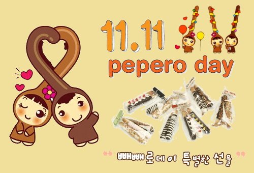 pepero.jpg