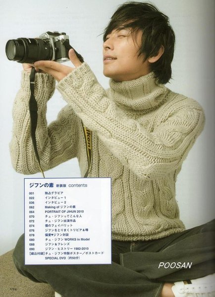 JU JI HUN PRIVATE BOOK NEW EDITION 13.jpg