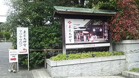 東京大神社1