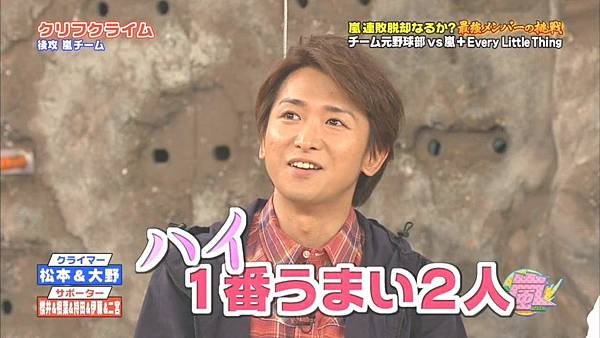 2014.02.20 - VS嵐.mkv_20140221_131438.658.jpg