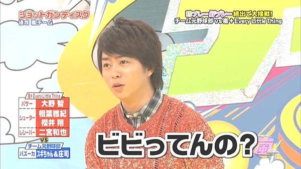 2014.02.20 - VS嵐.mkv_20140221_140838.191.jpg