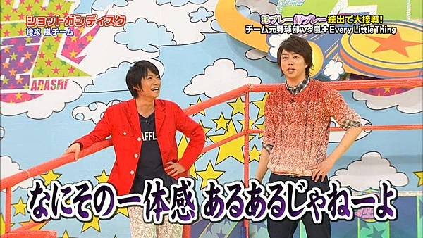 2014.02.20 - VS嵐.mkv_20140221_141848.092.jpg