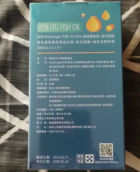 保健的新選擇~維持思緒敏捷的好東西---「WEDAR薇達85