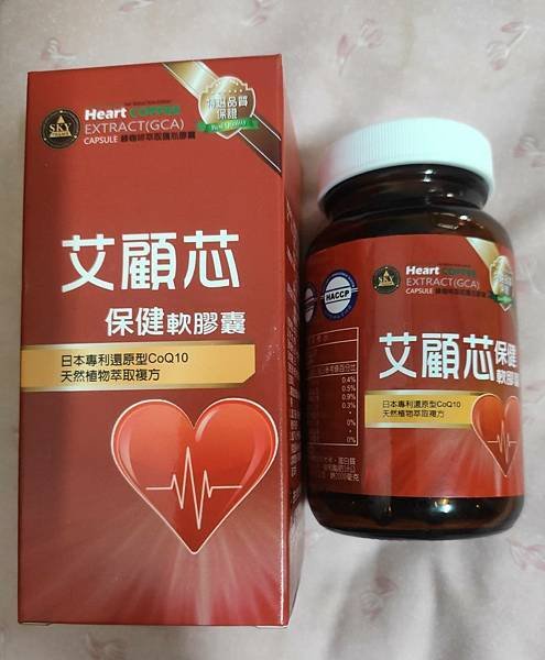 ◆愛您❤ㄟ【艾顧芯-輔酶Q10綠咖啡膠囊】