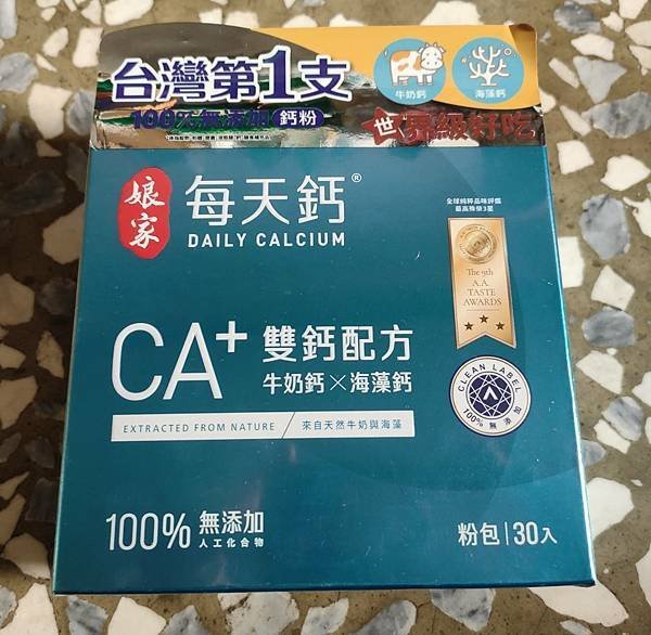 ◆每天灌鈣，鈣質補充很給力ㄟ【娘家每天鈣粉】