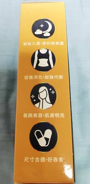 ◆讓您變漂亮~邊睡邊瘦ㄟ懶人救星#夜來美「GABA輕盈好眠膠