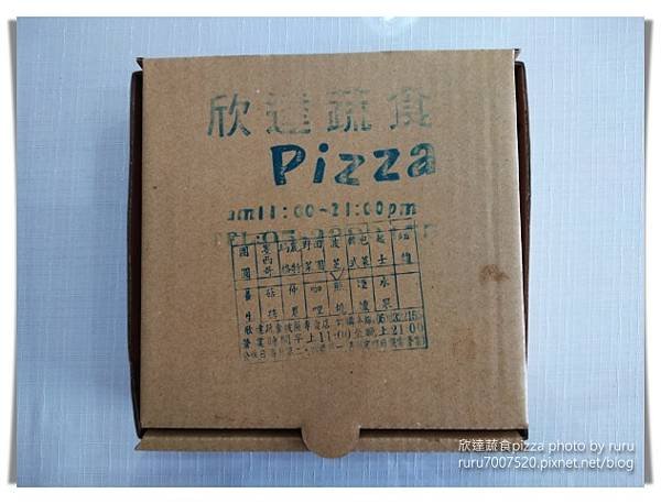 嘉義欣達蔬食pizza 04.jpg