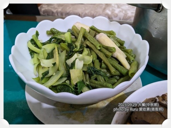Ruru 愛吃素_2023.09.29大餐(中秋節)11.jpg