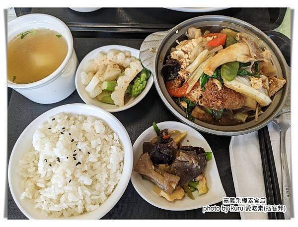 Ruru 愛吃素_嘉義采樺素食店04.jpg