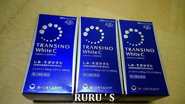 TRANSINO美白錠.jpg