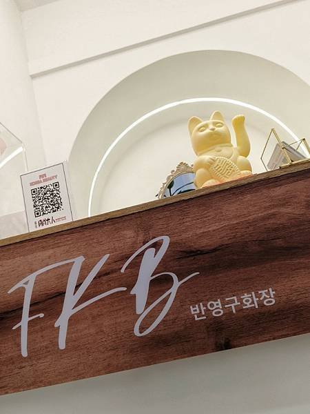 愛美 | 桃園紋髮推薦 FKB美學 正宗SMP韓式頭皮紋髮 