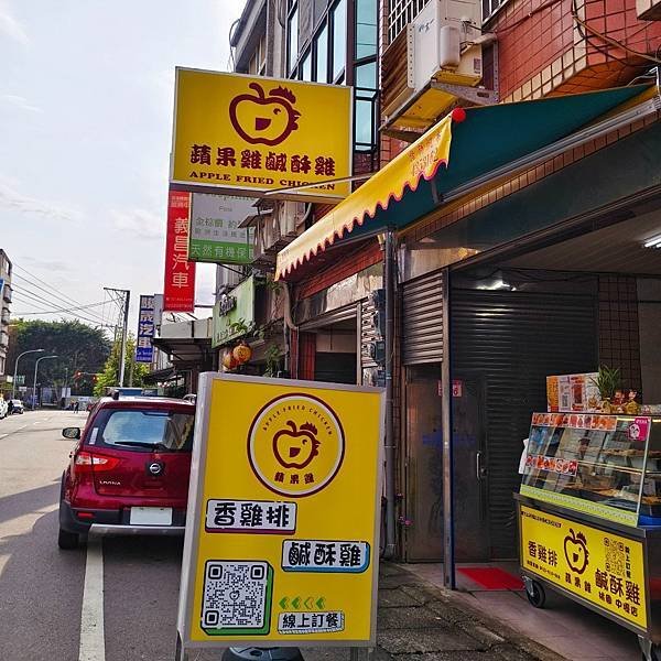 桃園美食 | 蘋果雞鹹酥雞 從南部開上來的炸物專門店 清爽脫