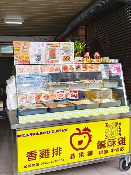 桃園美食 | 蘋果雞鹹酥雞 從南部開上來的炸物專門店 清爽脫
