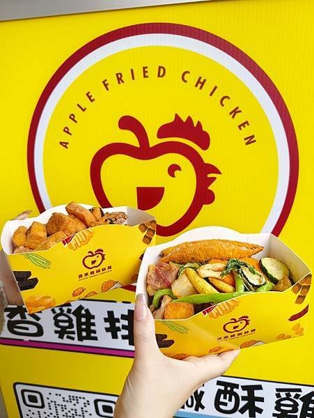 桃園美食 | 蘋果雞鹹酥雞 從南部開上來的炸物專門店 清爽脫