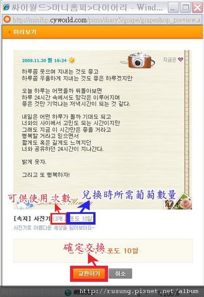 葡萄的用法005.jpg