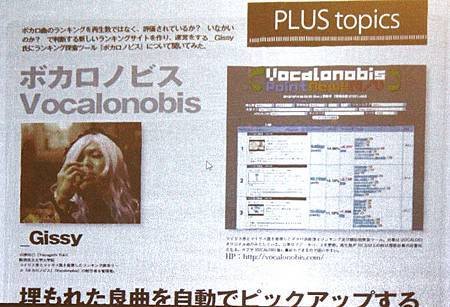 ＶＯＣＡＬＯＮＯＢＩＳ０４