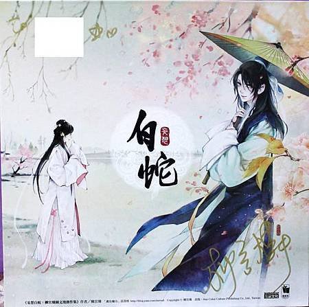 柳宮燐