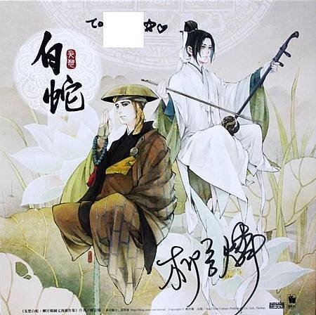 柳宮燐