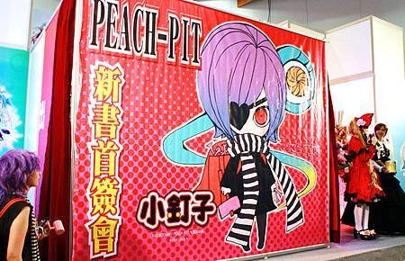 １０２漫博－ＰＥＡＣＨ－ＰＩＴ簽名會０２